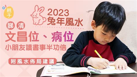 文昌位放毛筆|2023兔年文昌位 │ 讀書事半功倍！一文看清6大文昌擺設、禁忌